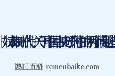 奴隶制时代·关于中国古史研究中的两个问题造句是什么意思的图片